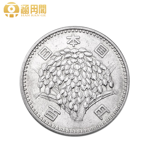 1959-66年日本100日元银币 非全新如图老版外国银币 稻穗麦穗银币