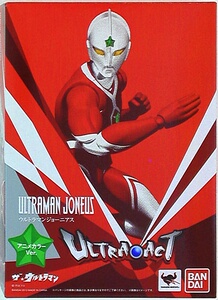 日本直送 bandai ultra-act ultraman joneus 乔尼亚斯 奥特曼