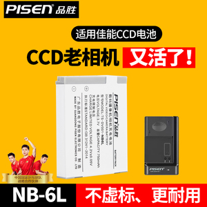品胜NB6L适用佳能CCD电池ixus210 105 300hs sx530hs D10数码相机充电器95is卡片机sx500is s95备用电池sx710