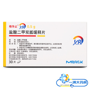 格华止缓释片0.5g