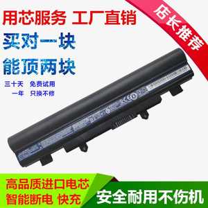 适用Acer宏基TravelMate P246 P256 TMP246M ZQ0 Z8B 笔记本电池