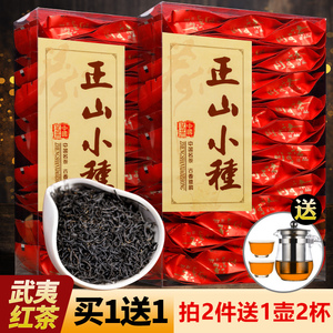 2024新茶正山小种养胃红茶浓香型武夷山桐木关茶叶小包散装 能语