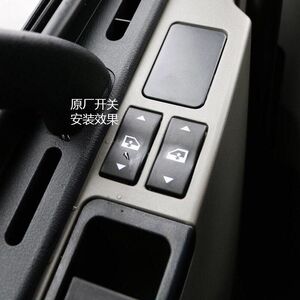 解放j6玻璃升降器开关jh6j6p小j6l电动门窗按钮一汽解放正厂配件