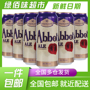 格林王 greene king 修道院艾尔啤酒 500ml*6罐/箱 英国进口 包邮