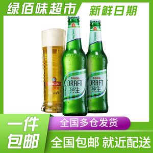 青岛啤酒 Tsingtao 青岛纯生8度啤酒 316ml*24小玻璃瓶/箱 包邮