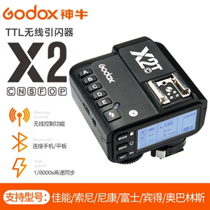 神牛X2-T/Xpro引闪器内置2.4G无线发射器TTL高速同步触发器手机调节单反相机佳能尼康索尼宾得影棚配件