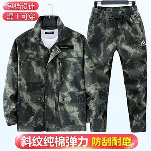 迷彩服套装训作服耐磨纯棉弹力劳保服电焊工装工地汽修服军迷服饰