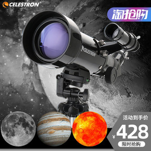 星特朗旅行者70400天文望远镜高倍高清儿童学生入门观景观星便携