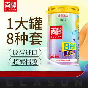 尚牌8合1大颗粒螺纹激情安全套超薄期间旗舰店正品阴蒂刺激G点套