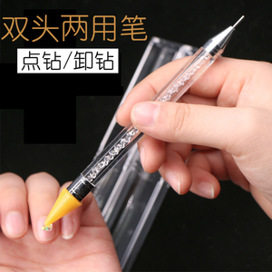 美甲工具双头点钻笔卸钻笔两用蜡笔水晶钻石点花针点花笔黏钻用品