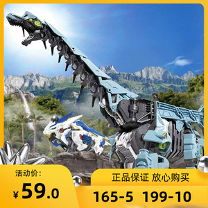 现货 takara tomy索斯兽 拼装 索斯机械兽 zoids wild 腕龙 zw08