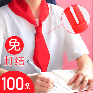 红邻巾通用正品小学生纯棉小号手系儿童红领巾正品带拉链拉链款缎面
