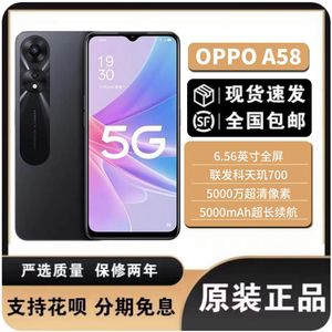 OPPO A58全网通5G智能手机新款oppo拍照5g美颜智能游戏机