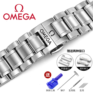 欧米茄表带钢带omega欧米伽加超霸蝶飞新海马300 600原装款手表链