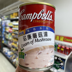香港代购美国campbells金宝汤蘑菇系列忌廉蘑菇汤速食汤罐头295g