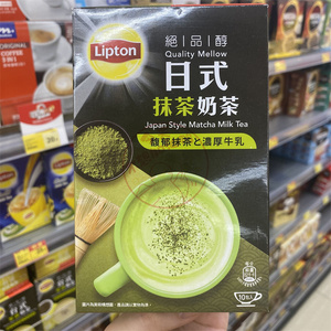 现货包邮 香港代购 港版Lipton立顿绝品醇日式抹茶奶茶10包装190g