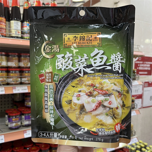 香港代购 进口港版李锦记金汤酸菜鱼酱袋装278g 方便调味料包酸菜