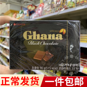 ghana巧克力