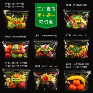 水果保鲜袋自封自立袋葡萄袋提子车厘子透气塑料手提水果包装批发
