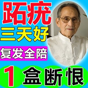 跖疣专用药膏去祛根足部特效药脚底趾疣膏肉粒疣瘊子除刺猴子神器