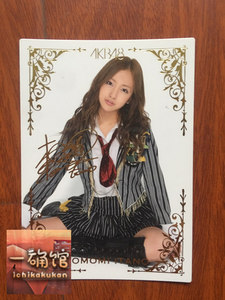AKB48官方收藏卡片 交换卡 稀有烫金签名卡 板野友美 虎牙 tomo亲