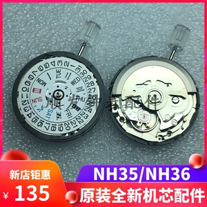 nh35a机芯配件日本原装全新nh36a机芯精工全自动机械机芯手表零件