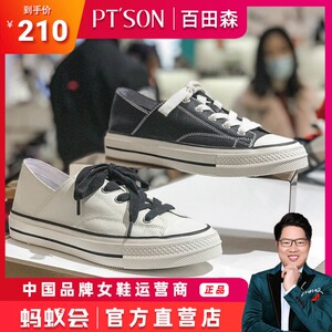 ptson百田森女鞋2020秋新款专柜正品国内代购单鞋小白鞋pyq82589