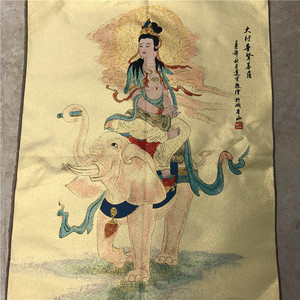 一元拍卖西藏佛像尼泊尔唐卡画像织锦绣普贤菩萨唐喀刺绣丝绸绣画