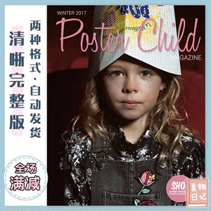 poster child 2017冬季 欧美儿童时尚搭配童装设计穿搭摄影杂志