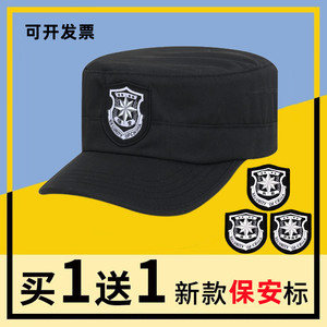新式黑色保安帽男物业门卫执勤秩序维护作训特训帽可调节平顶帽子
