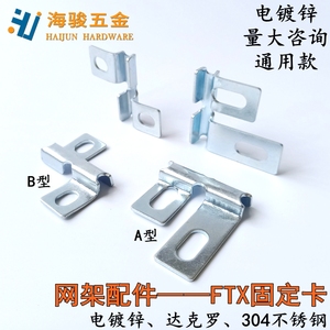 FTX卡子桥架连接件网格桥架固定件钢丝卡量大从优工厂直销通用款