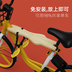 共享电单车儿童座椅坐板自行车前置便携折叠坐垫遛娃电动车可折叠