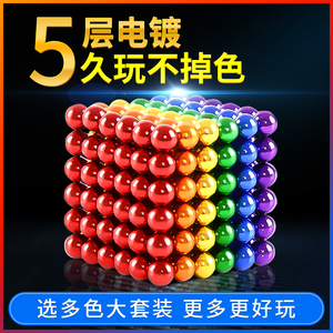 林阚同款巴克球磁力珠1000颗彩色吸铁石魔力磁珠减压益智磁铁玩具