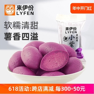 来伊份小紫薯500g紫薯干紫薯条仔番薯休闲零食果糕点低脂钠小包装