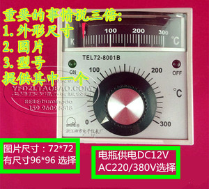 浙江柳市电子仪表厂 TEL72-8001B烤箱专用温控仪D 9001XB烤箱配件