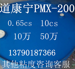 5cs 10cs 10万粘二甲基硅油 低粘度硅油 PMX-200硅油高粘度