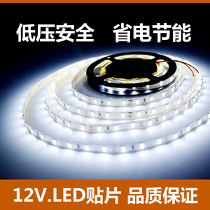 led灯带12v超亮5630/5050/3528超薄贴片柜台灯箱线槽照明光源软性