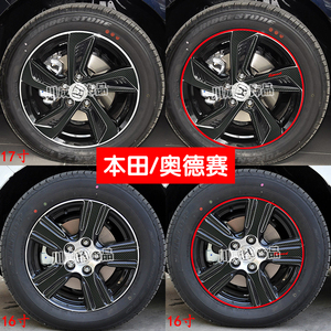 奥德赛轮毂贴纸
