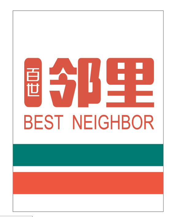 邻里驿站logo图片