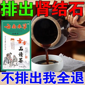 肾结石排石药金钱草中草药排石茶颗粒肾结石震动碎石溶石专用克星