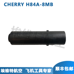 cherry H84A-8MB拉枪头拉头G84拉枪头