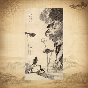 装饰国画名画复制艺术微喷八大山人朱耷 荷花小鸟图宣纸画芯1人付款