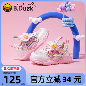 B.Duck小黄鸭童鞋女宝宝学步鞋夏季新款儿童运动鞋子网面透气潮牌