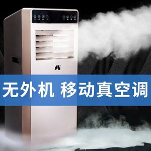 JHS可移动空调冷暖一体机单冷1p大1.5匹立式家用空调免安装