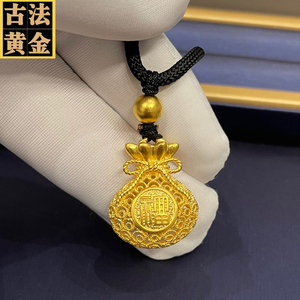古法花丝黄金福袋吊坠女款999足金钱袋纯金坠子挂绳正品黑绳项链