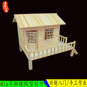 竹签手工制作房子