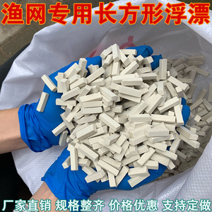 渔网专用长方形浮漂泡沫浮漂橡胶浮漂浮子粘网浮三层浮漂单层浮漂