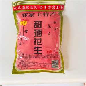 甜酒花生三拍手