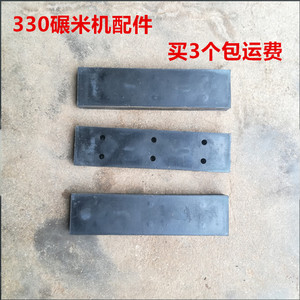 胶刀 胶块橡皮刀330碾米机 皮刀6ns-33 330型碾米机配件买3个包邮