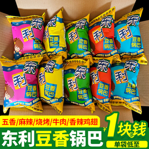 东利锅巴麻辣味小袋怀旧休闲零食38g*30袋即食大米黄豆豆香锅巴